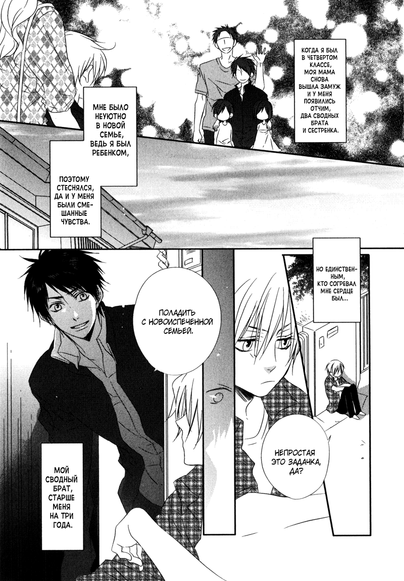 Otouto ja Irarenai!! page 11 full
