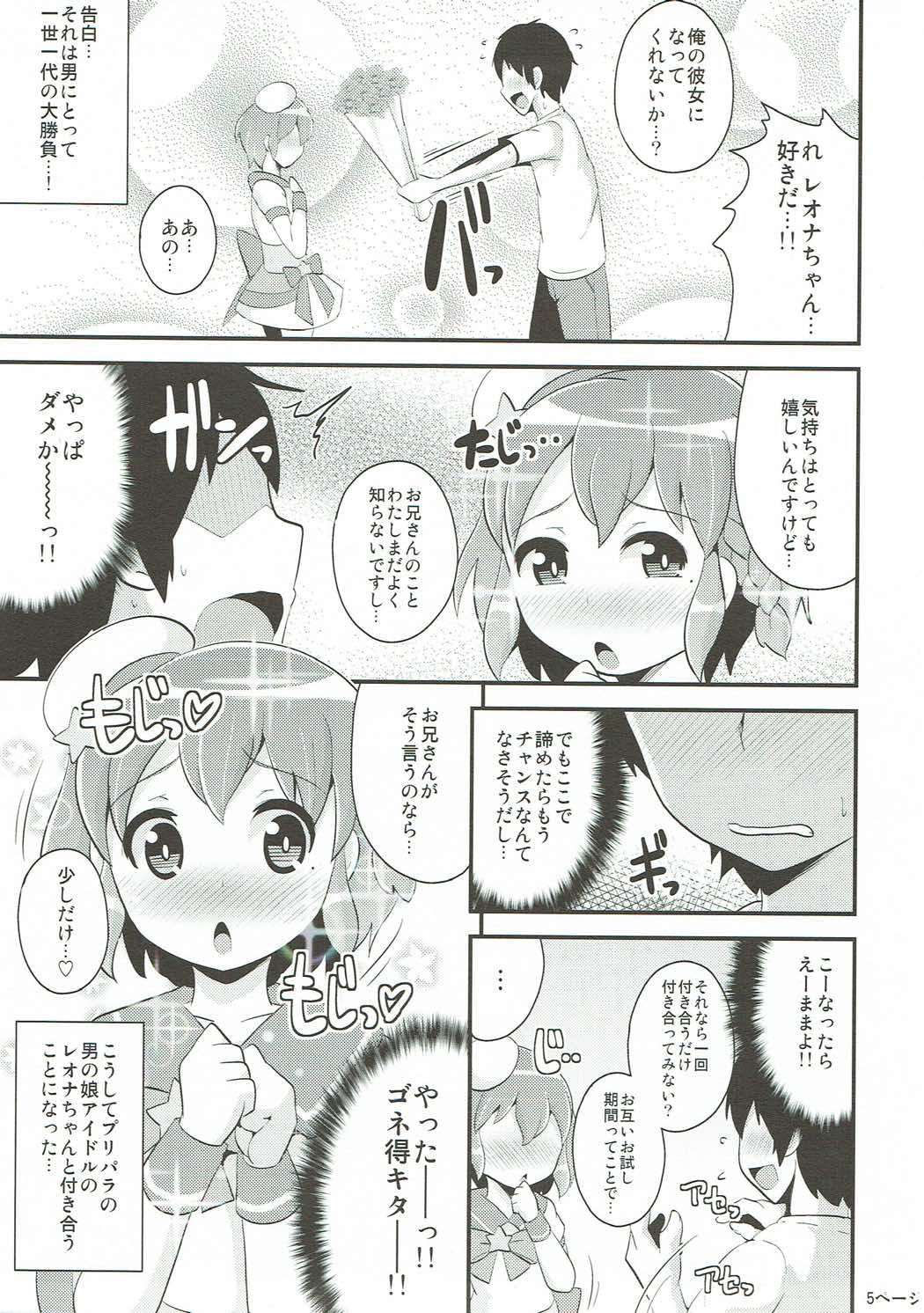 COMIC Babubabu Vol. 2 page 4 full
