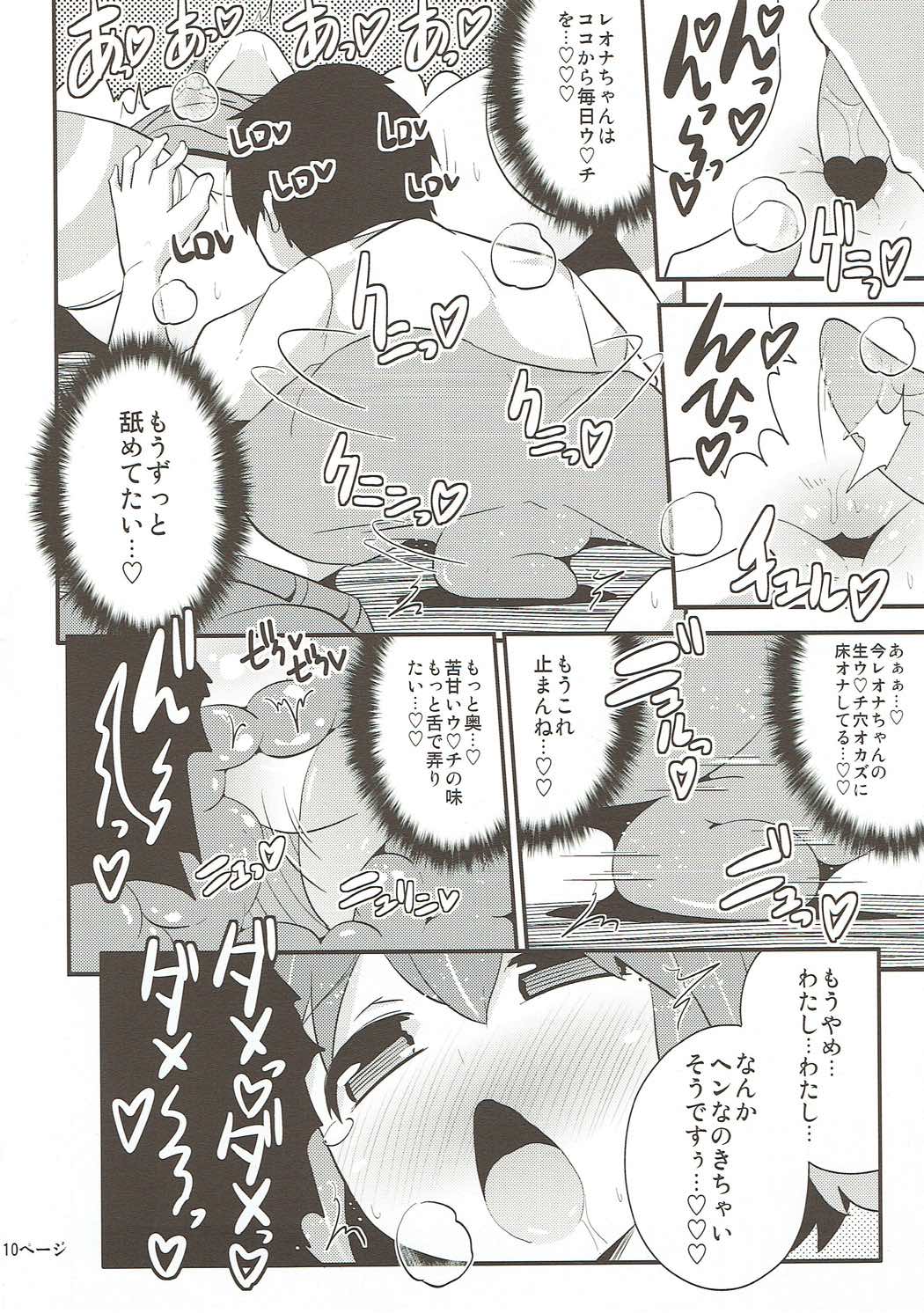 COMIC Babubabu Vol. 2 page 9 full