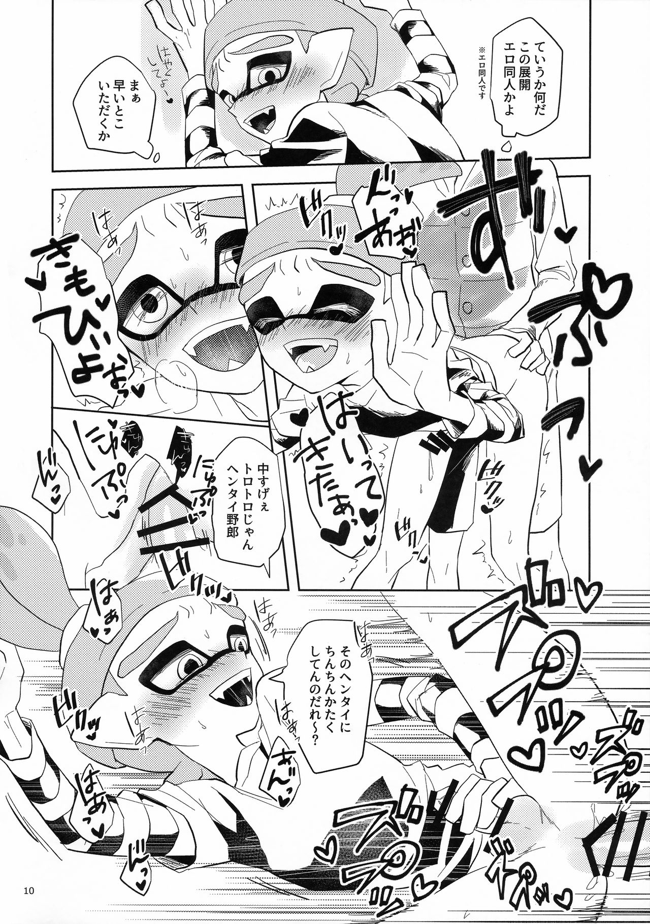 Chikan-kun to Hentai-kun page 11 full