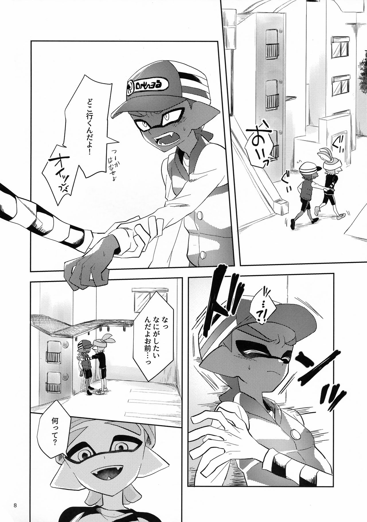 Chikan-kun to Hentai-kun page 9 full