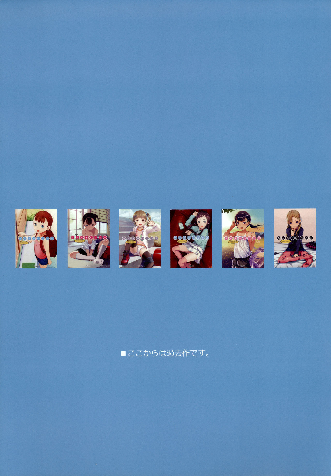 Ippai! Chicchai Ko no Hon | 엄청! 조그만한애들의책 page 12 full