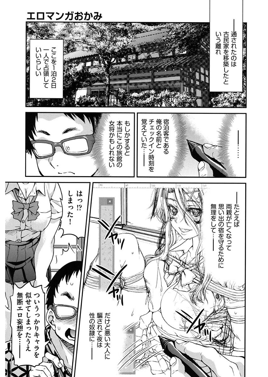Seifuku JK page 11 full