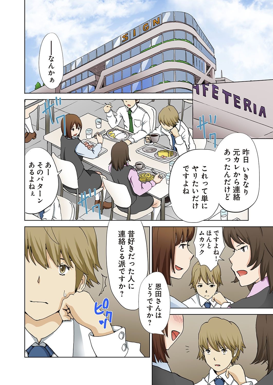 Imouto ga Suki de Suki de Tamaranai page 12 full
