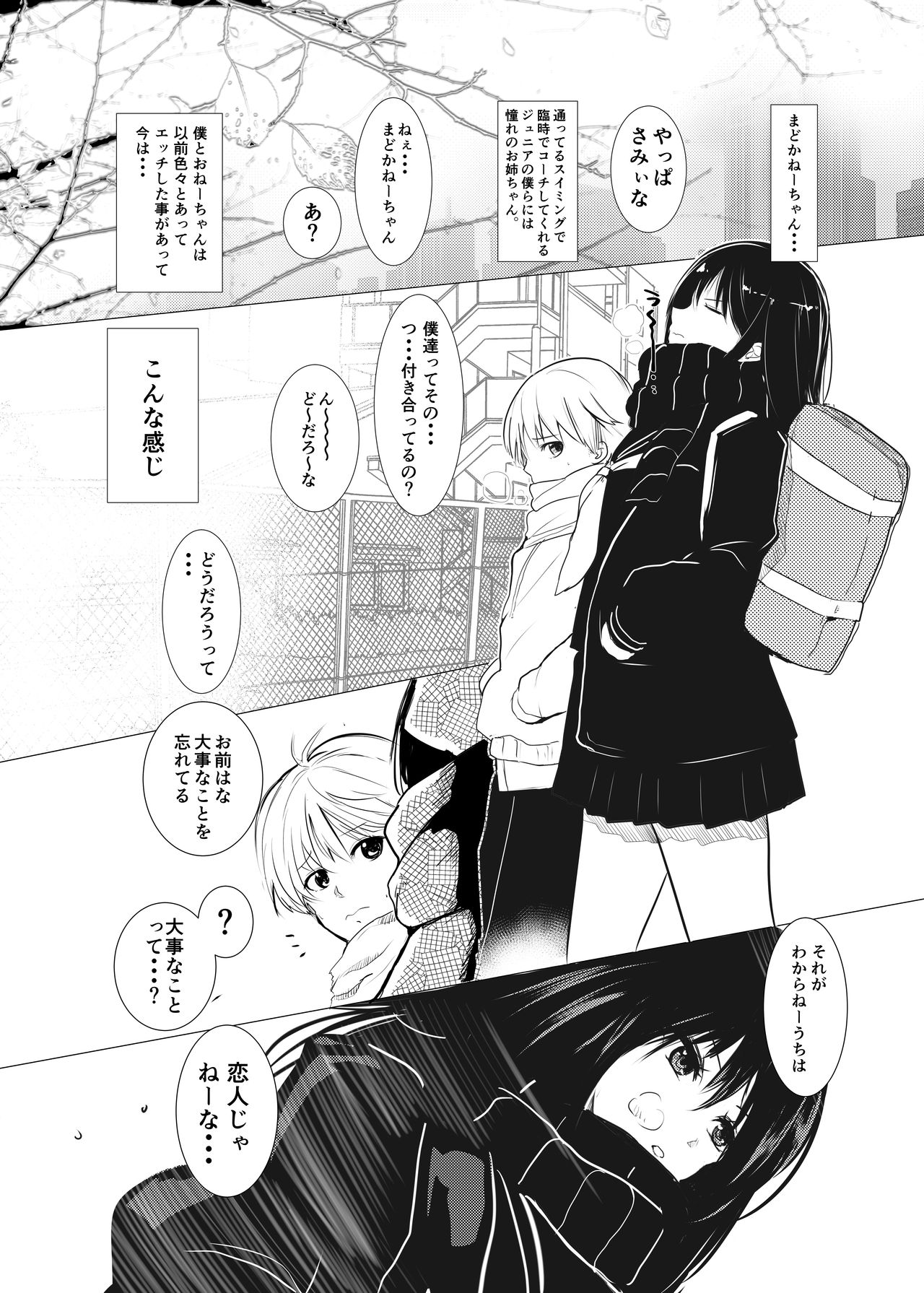 Madoka Nee-chan wa Boku no Koibito page 4 full