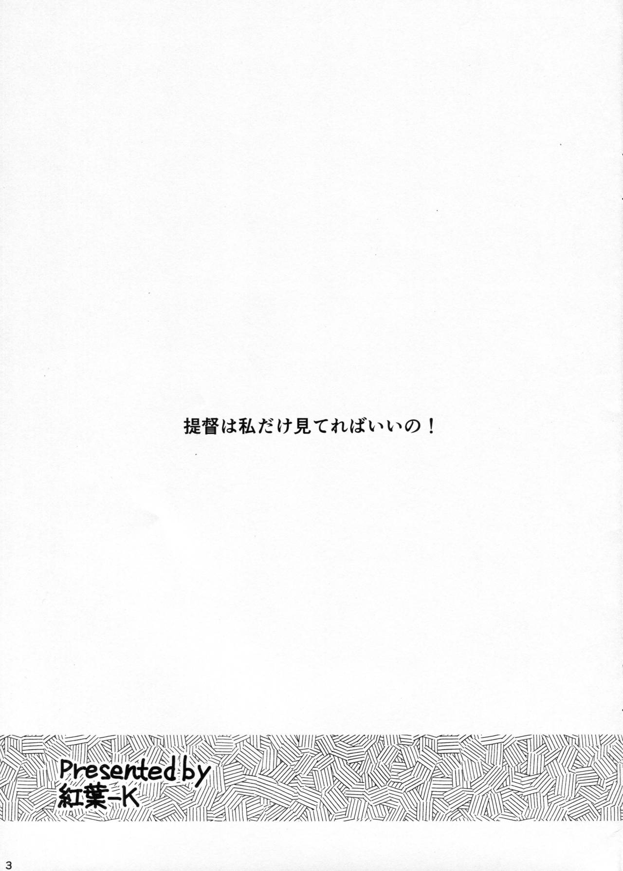 Teitoku wa Watashi dake Mitereba iino! page 2 full