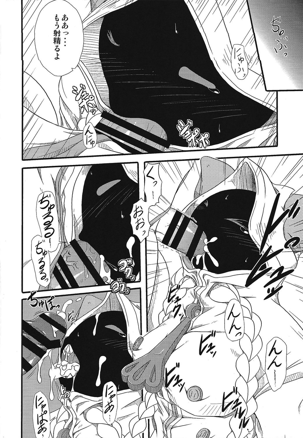 Curry Nikuman page 7 full