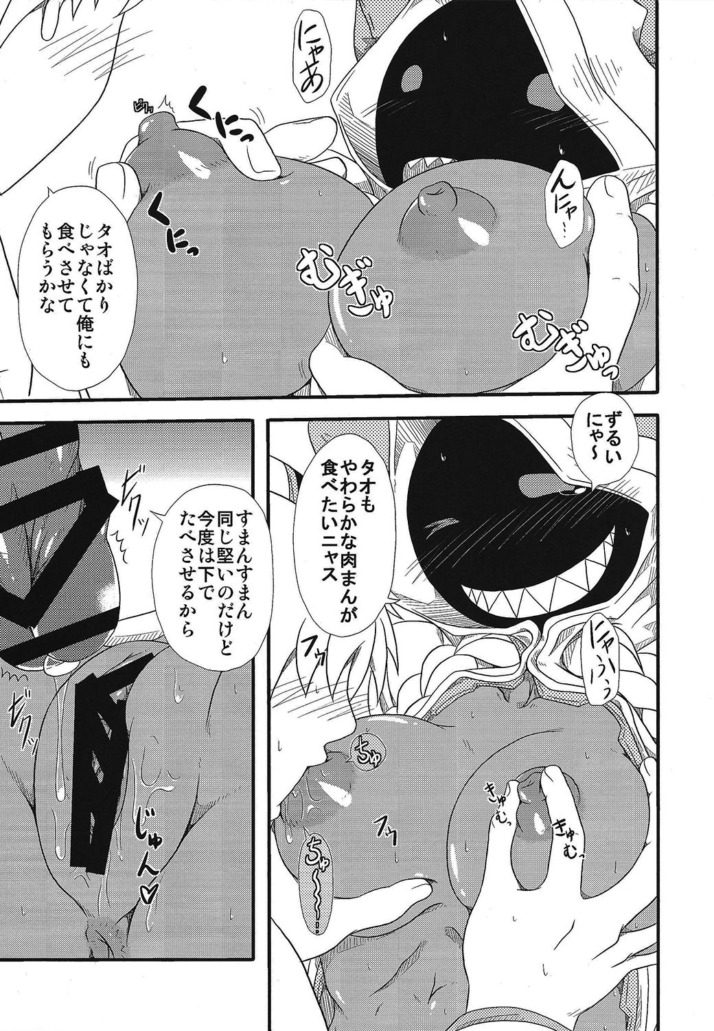Curry Nikuman page 8 full