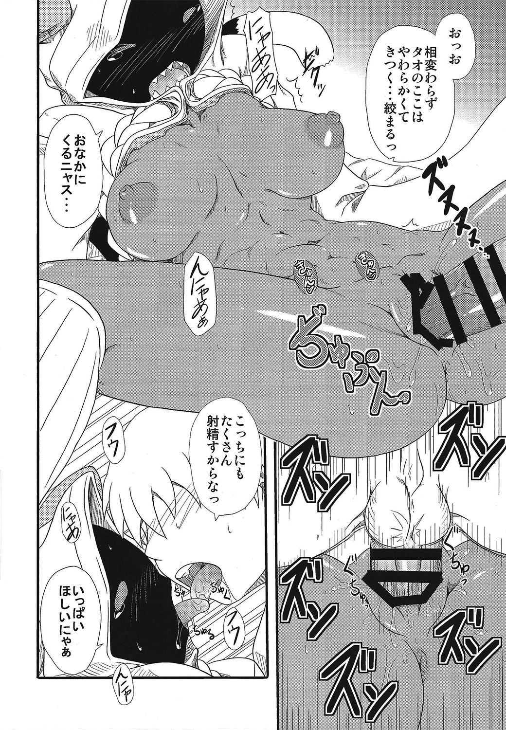 Curry Nikuman page 9 full