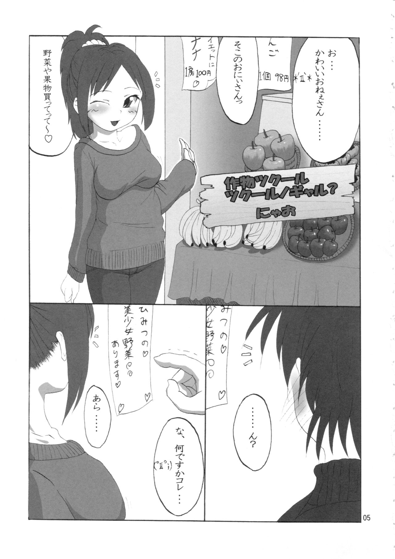 Daiben Miso-bi Vol. 2 page 4 full