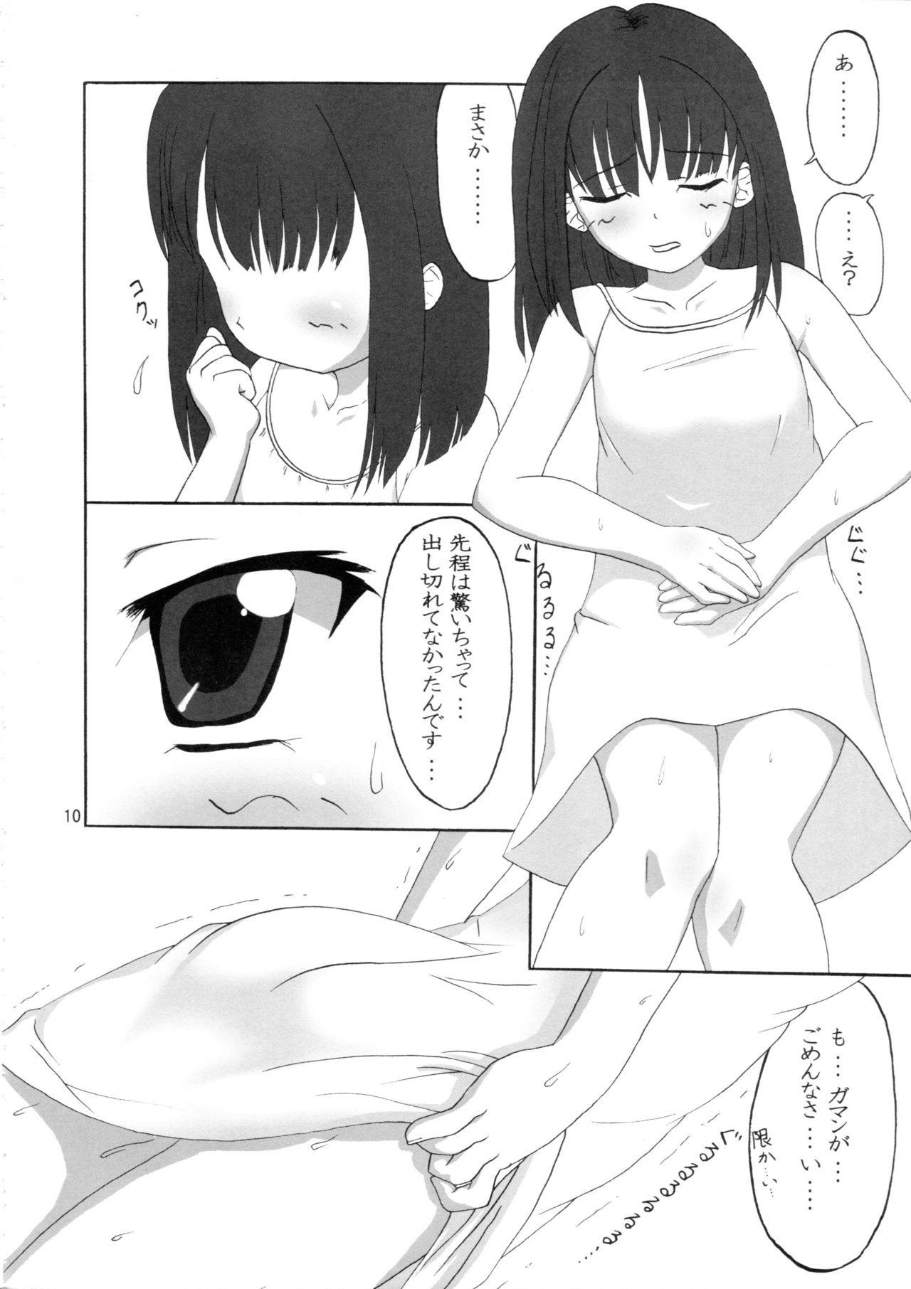 Daiben Miso-bi Vol. 2 page 9 full