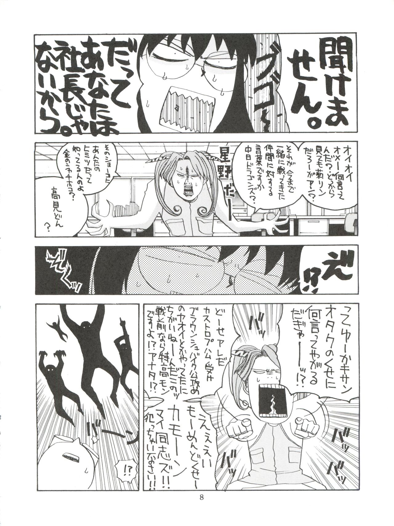 Ayagane Joukuu e Irasshai! page 9 full