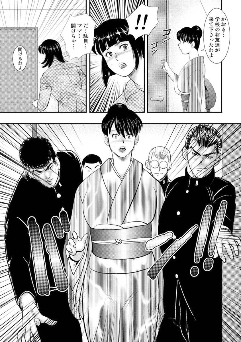 Dorei Onna Kyoushi Keiko 6 page 8 full