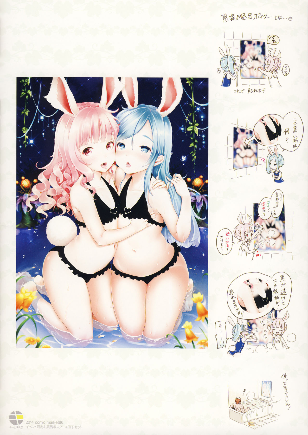 Elin-chan to Mizu Asobi page 11 full