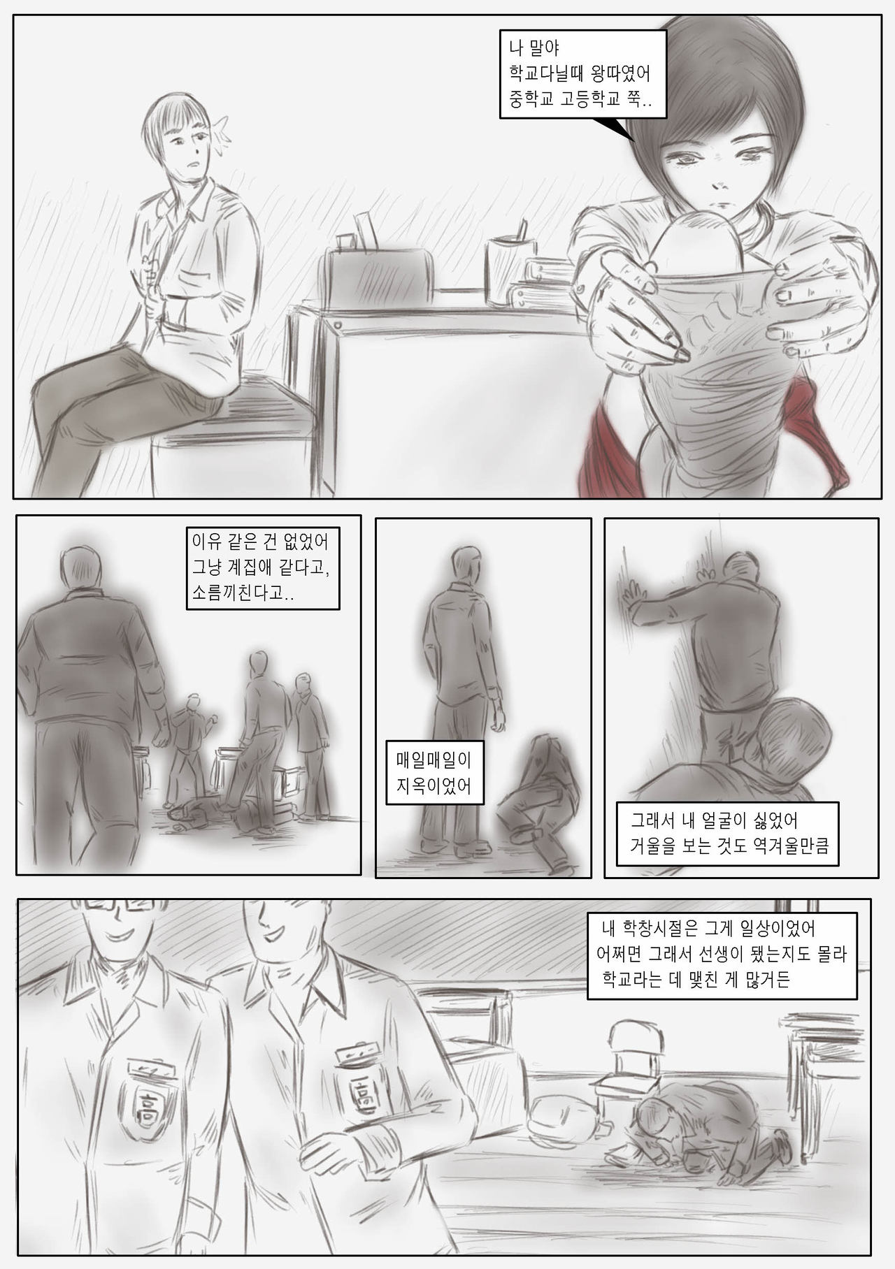 Litmus Vol. 2 page 11 full
