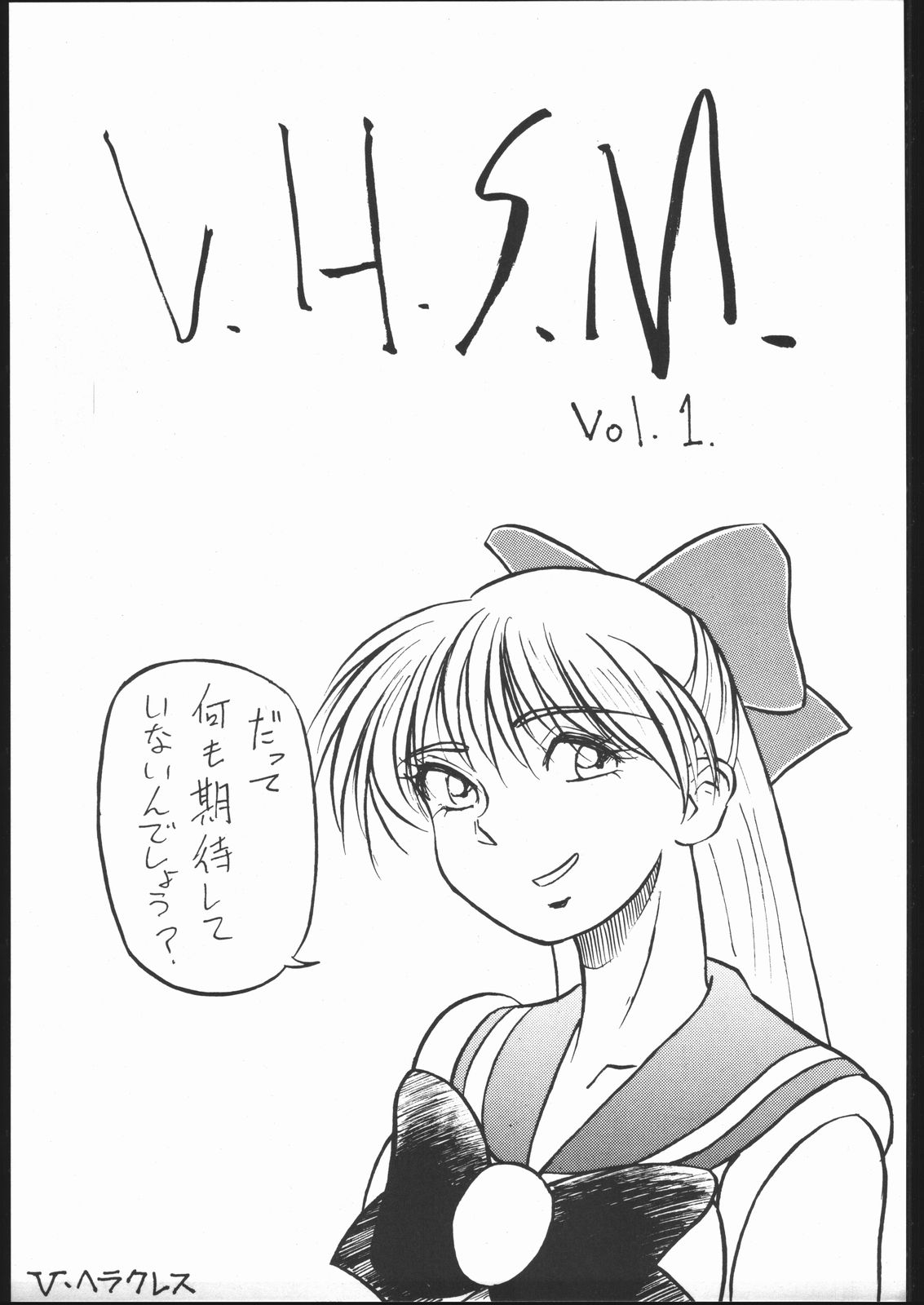 V.H.S.M page 2 full