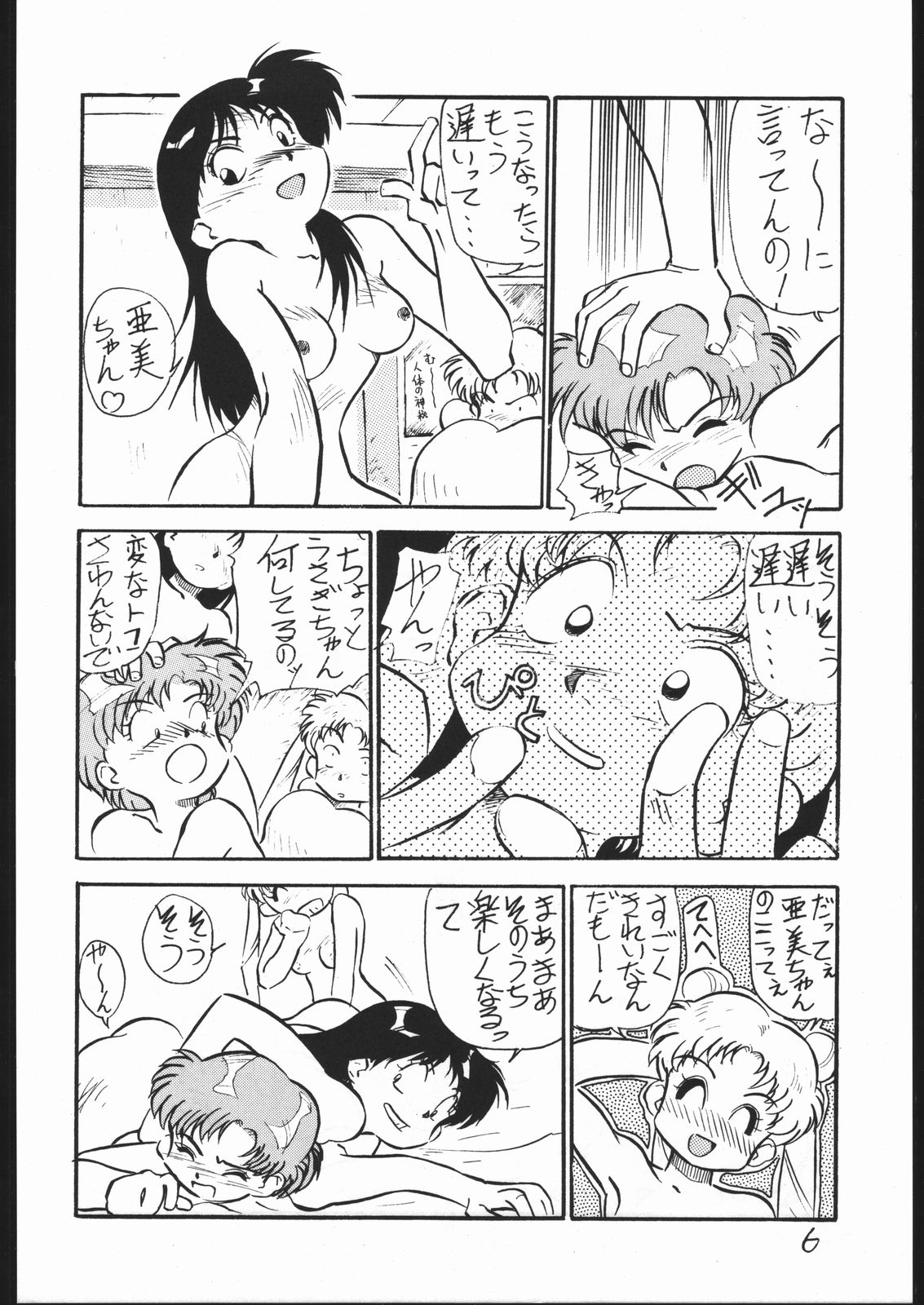 V.H.S.M page 5 full