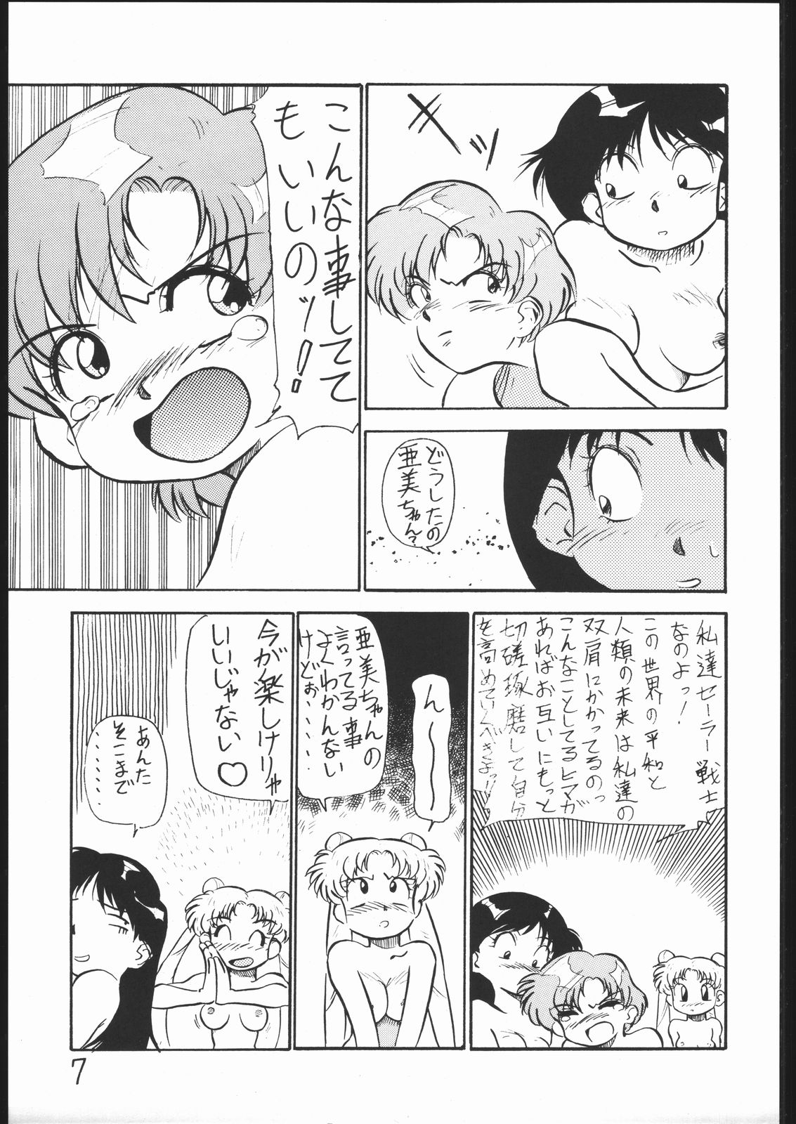 V.H.S.M page 6 full