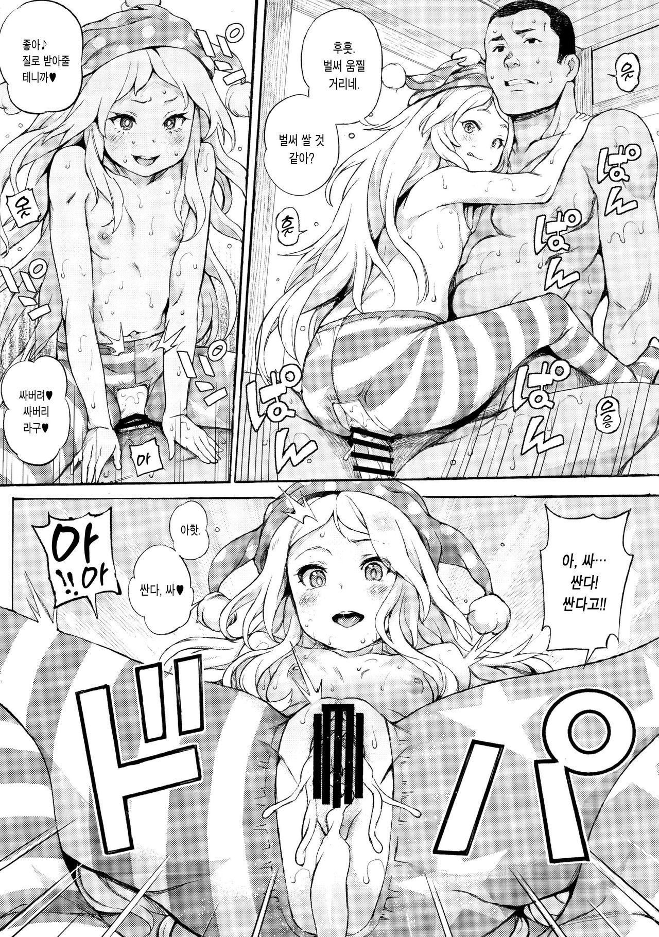 PEACEFUL DAYS page 12 full