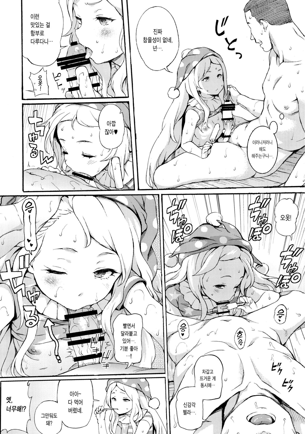PEACEFUL DAYS page 8 full