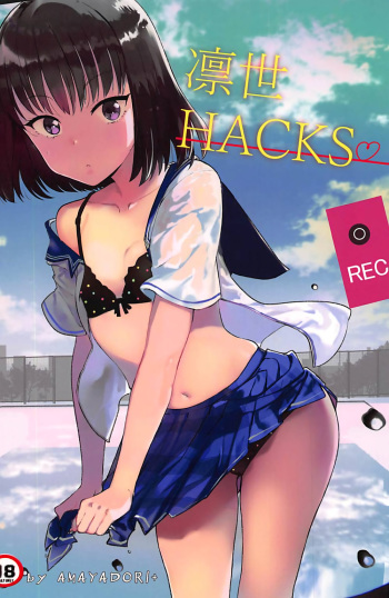 (COMIC1☆12) [AMAYADORI+ (Harenochiame)] Rinze HACKS (Reco Love) cover