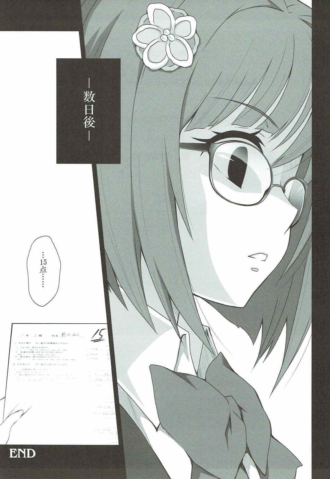 Miku-nyan Eronyan Sugu Ikunyan page 11 full