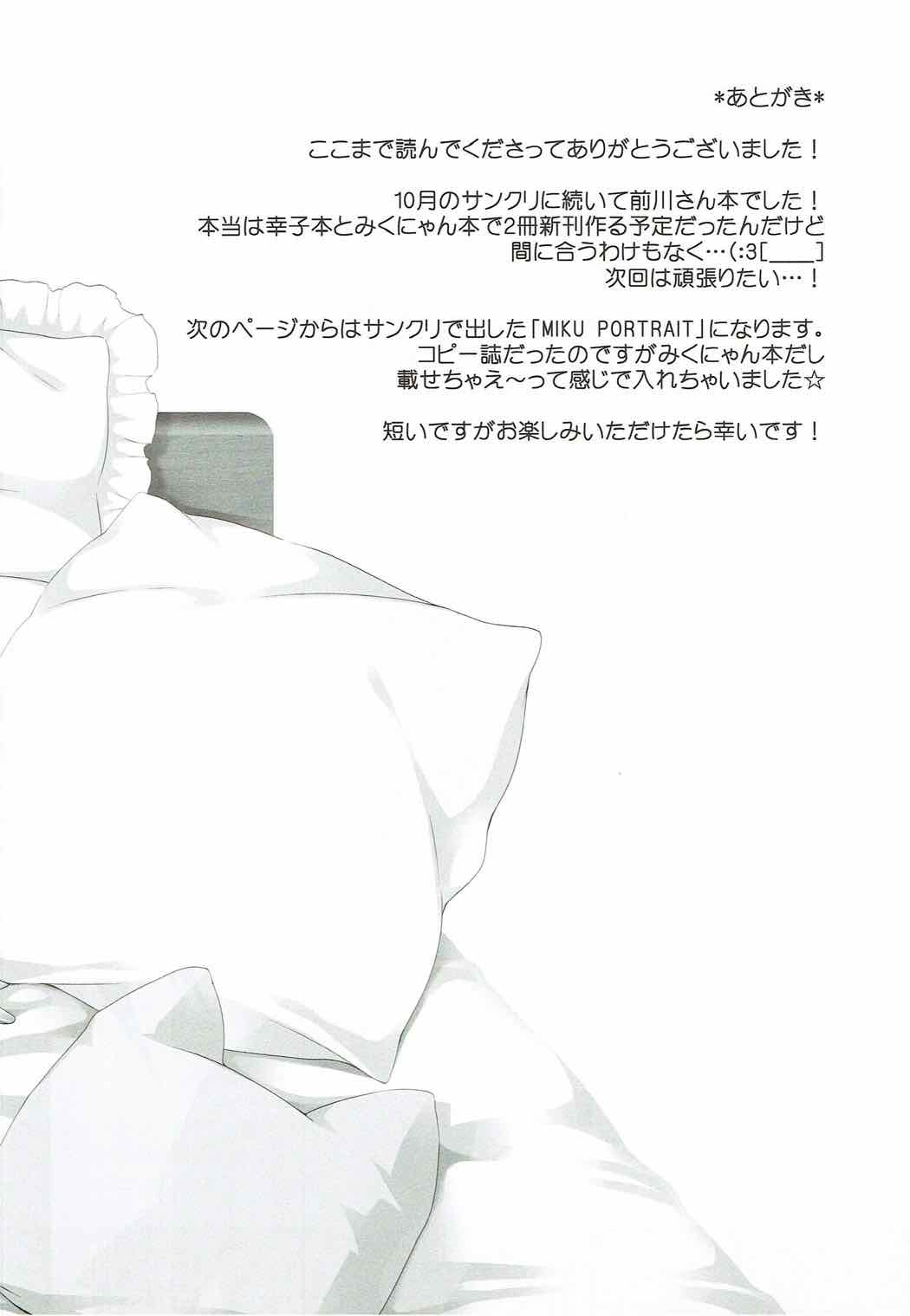 Miku-nyan Eronyan Sugu Ikunyan page 12 full