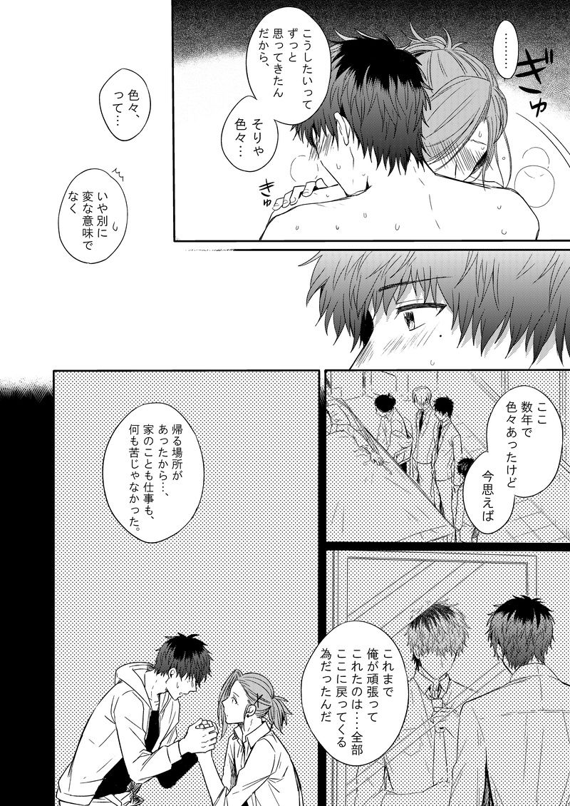 CURTAINCALL page 12 full