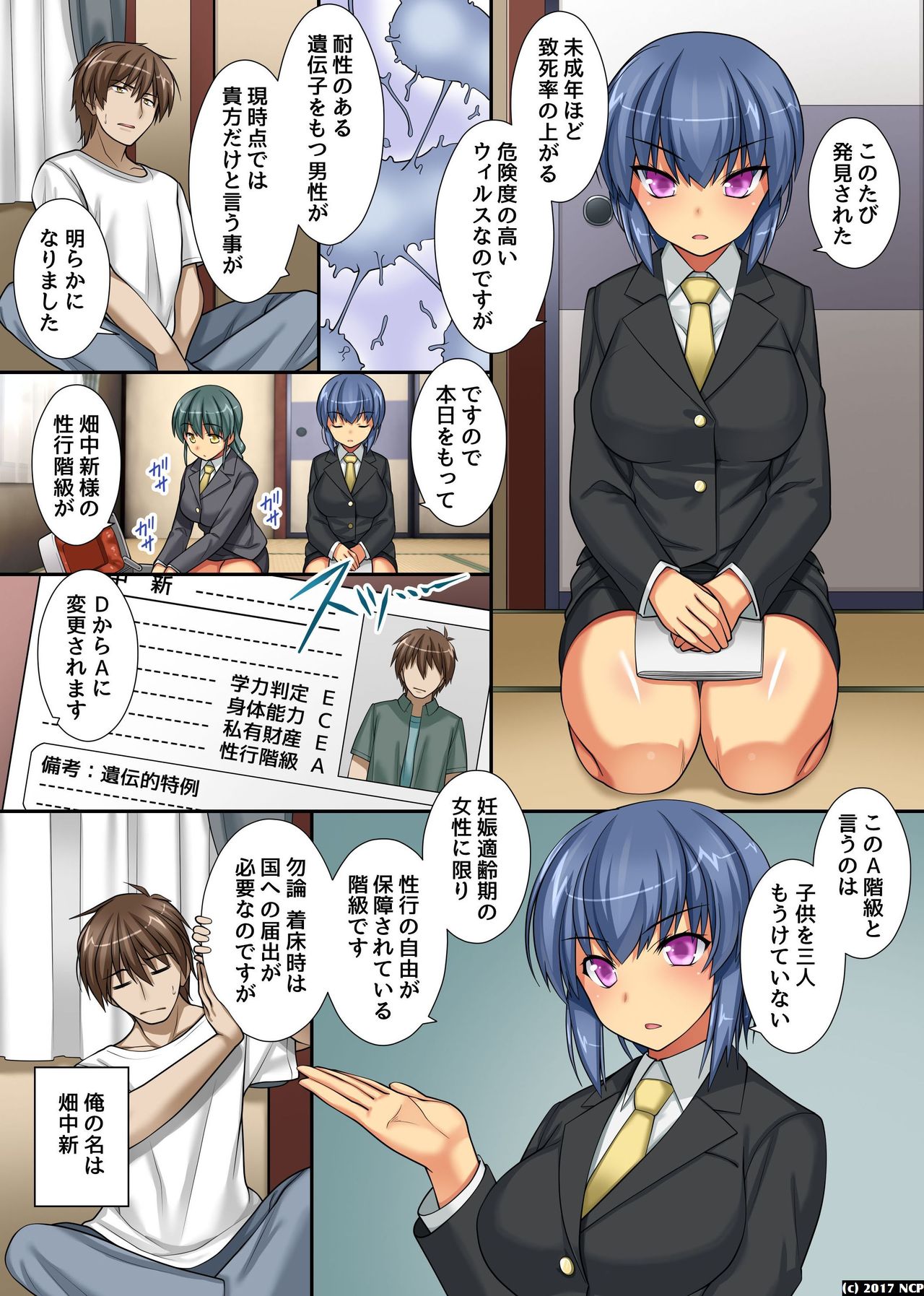 Kyonyuu Onna-tachi to Gouhouteki ni Yari Houdai Elite mo JK mo Ore ga Nozomeba Nama Nakadashi OK! page 4 full