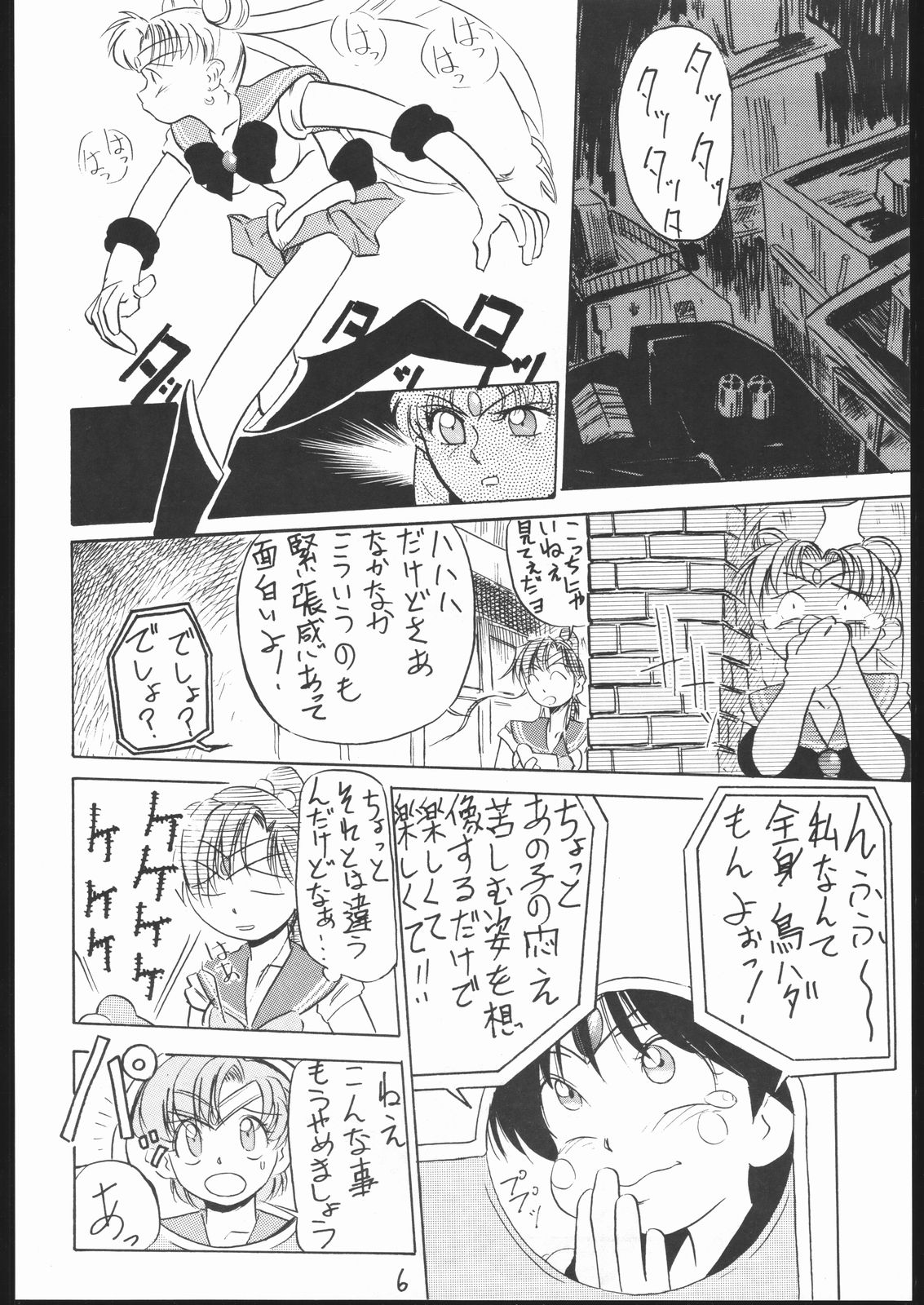 Hamachi page 5 full