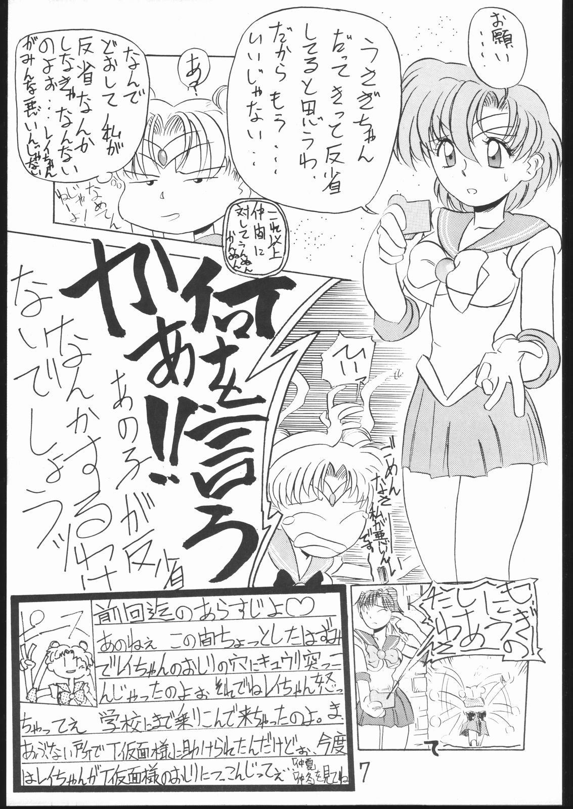 Hamachi page 6 full