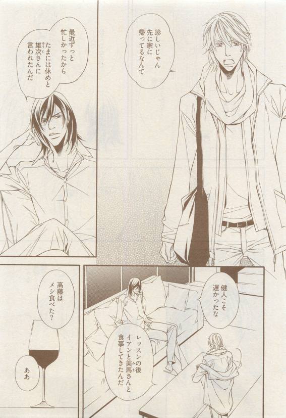 COMIC AQUA 2015-04 page 11 full