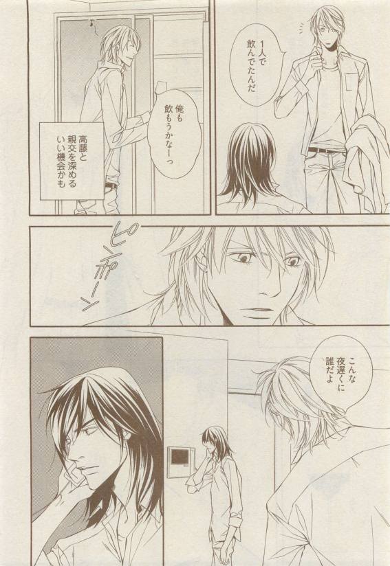 COMIC AQUA 2015-04 page 12 full