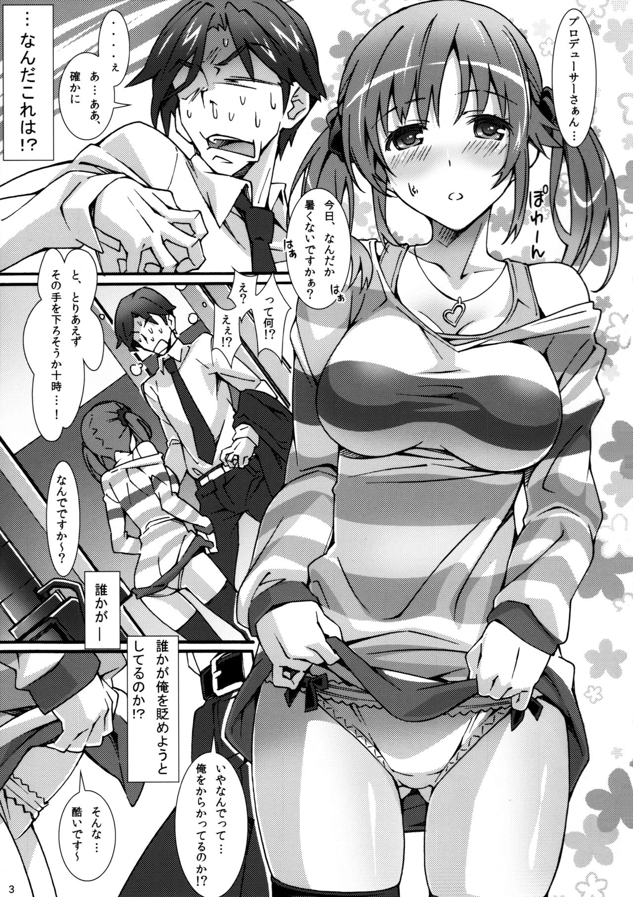 Atsuatsu Milk Pai page 2 full