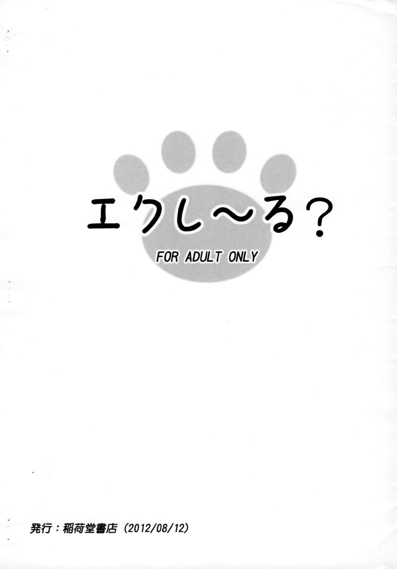 Eclair? page 12 full