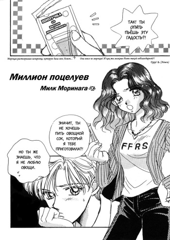 Million Kisses [RUS] cover