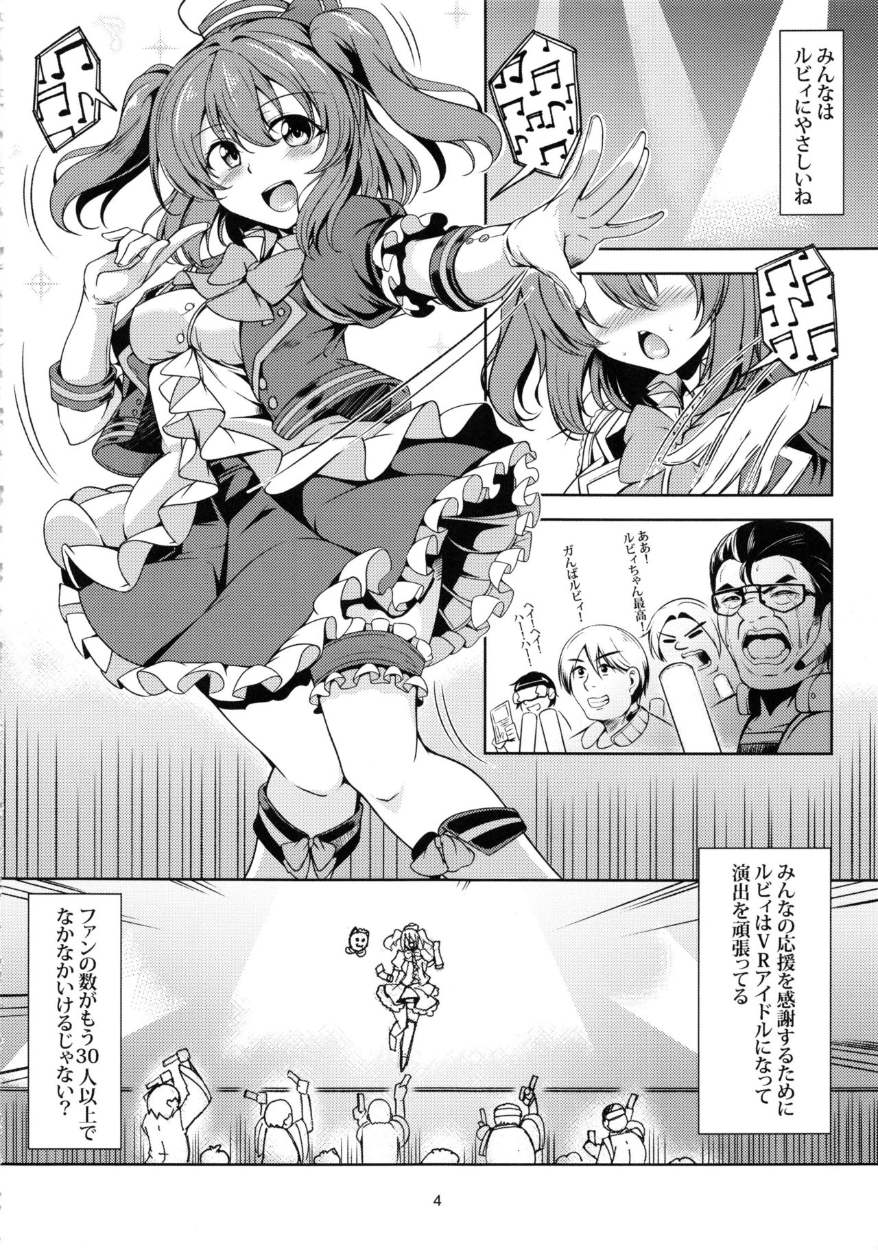Idol Saiin Rakuen VR CASE1: Kurosawa Ruby page 5 full