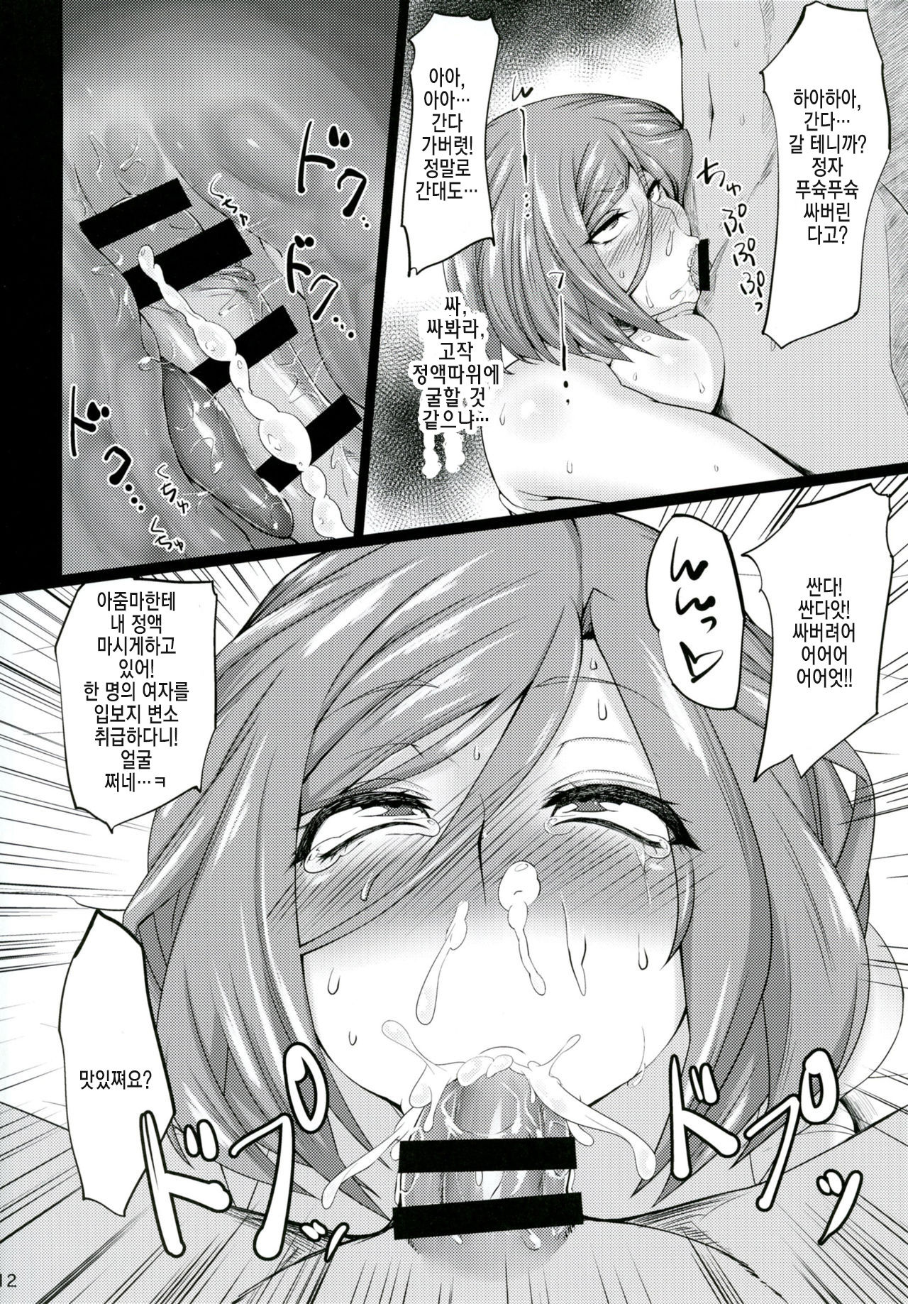 Akirame ga Warui Shoubun de na + Bonyuu o Dasu Onna-tachi page 11 full