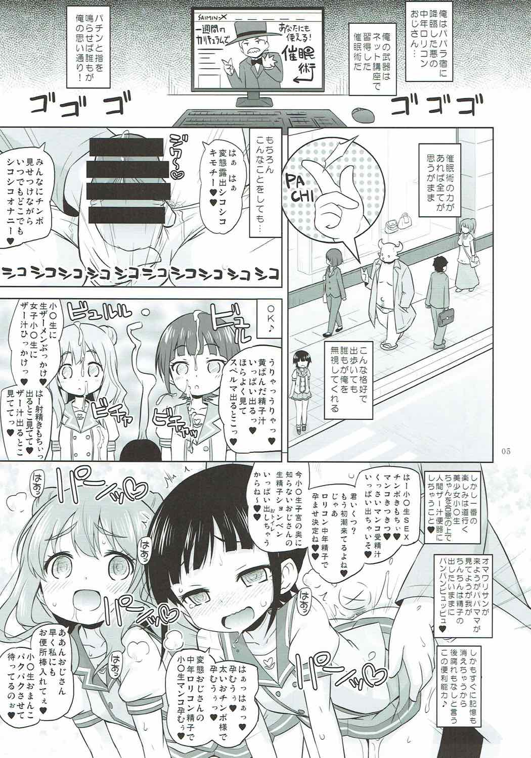 Zettai-teki Saimin page 4 full