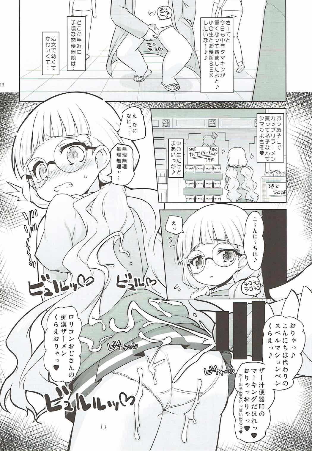 Zettai-teki Saimin page 5 full