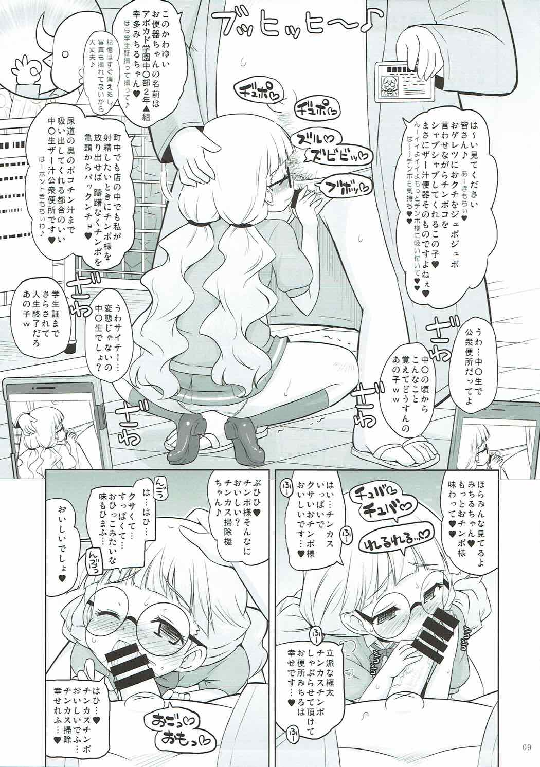 Zettai-teki Saimin page 8 full