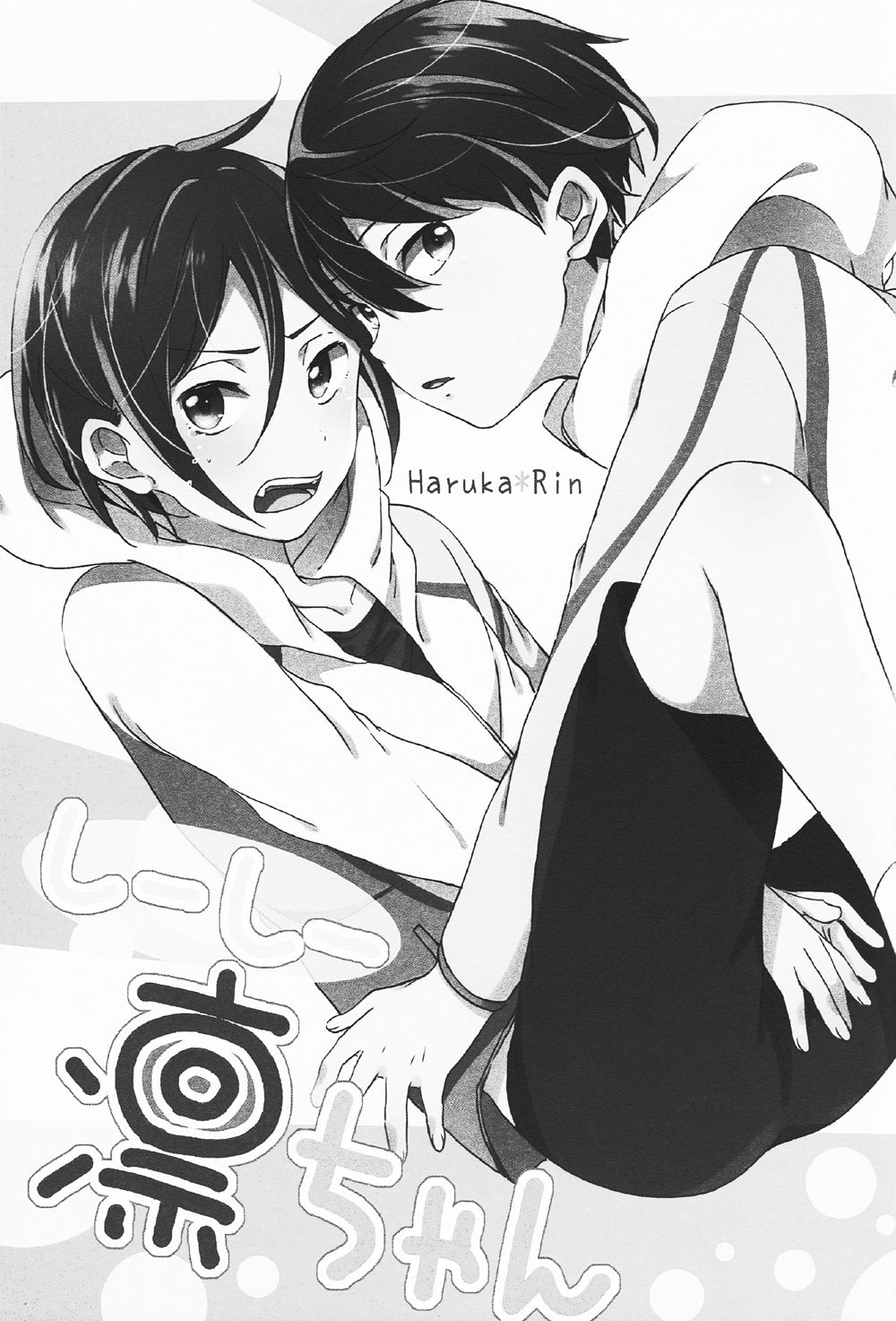 Shii Shii Rin-chan | "Рин-тян хочет пи-пи" page 3 full