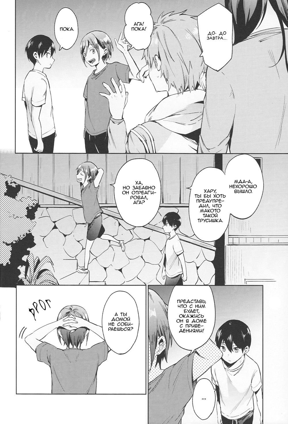 Shii Shii Rin-chan | "Рин-тян хочет пи-пи" page 6 full