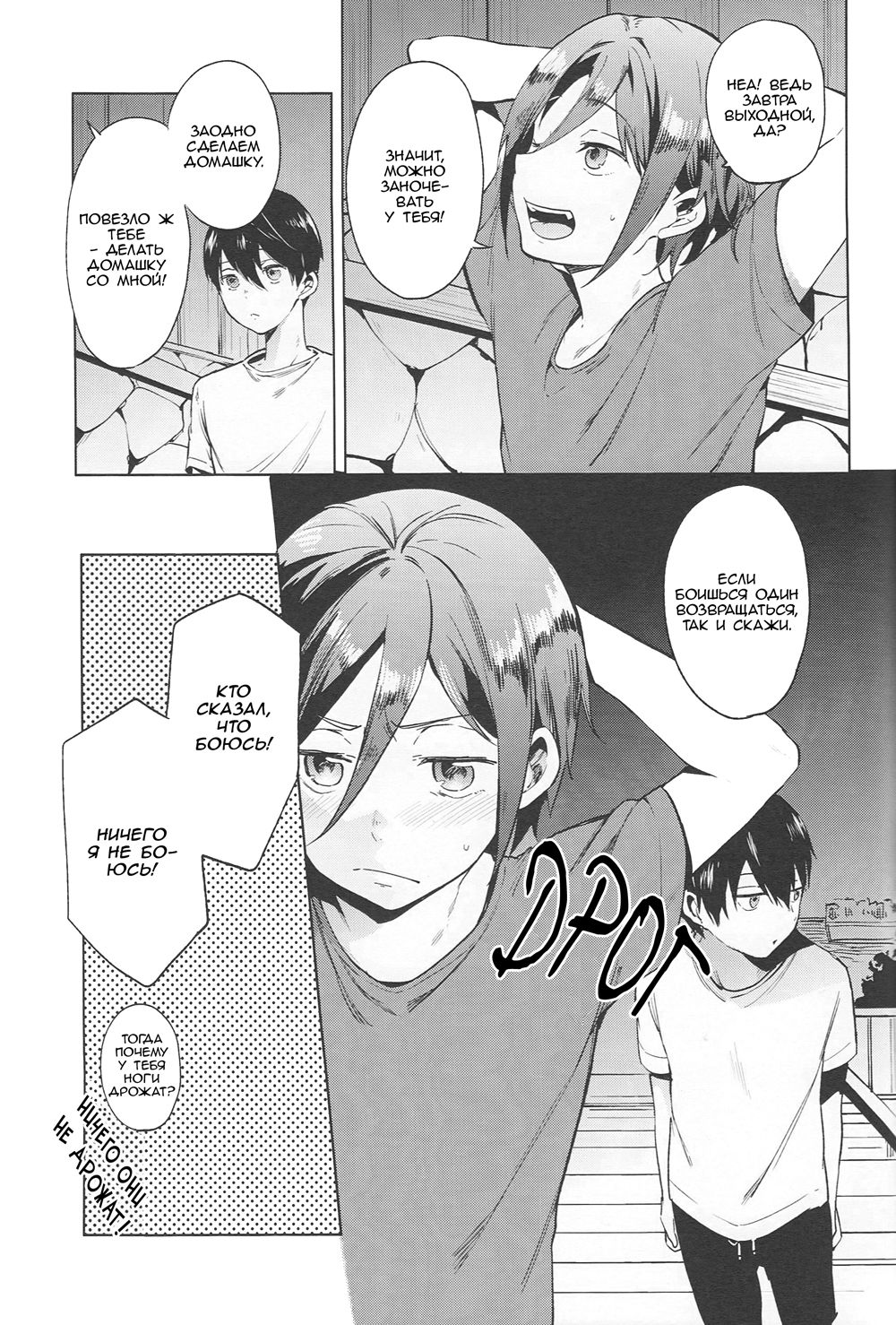 Shii Shii Rin-chan | "Рин-тян хочет пи-пи" page 7 full