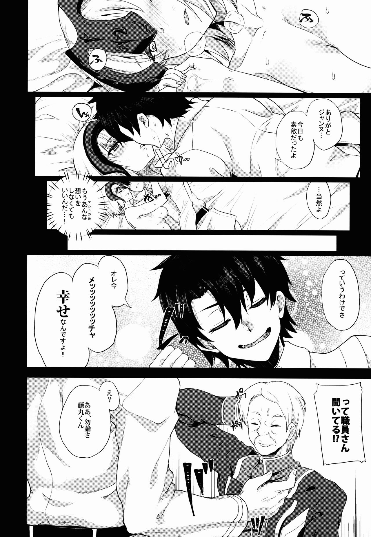 Shoushin no Boku to Oshi ni Yowasugiru Moto Seijo-sama to... page 12 full