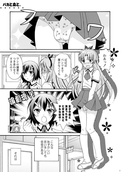 Otoko no Ko no Hon Zwei page 2 full