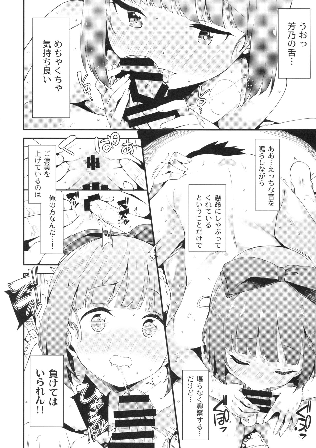Yorita Yoshino to Mizugi de Himegoto page 11 full