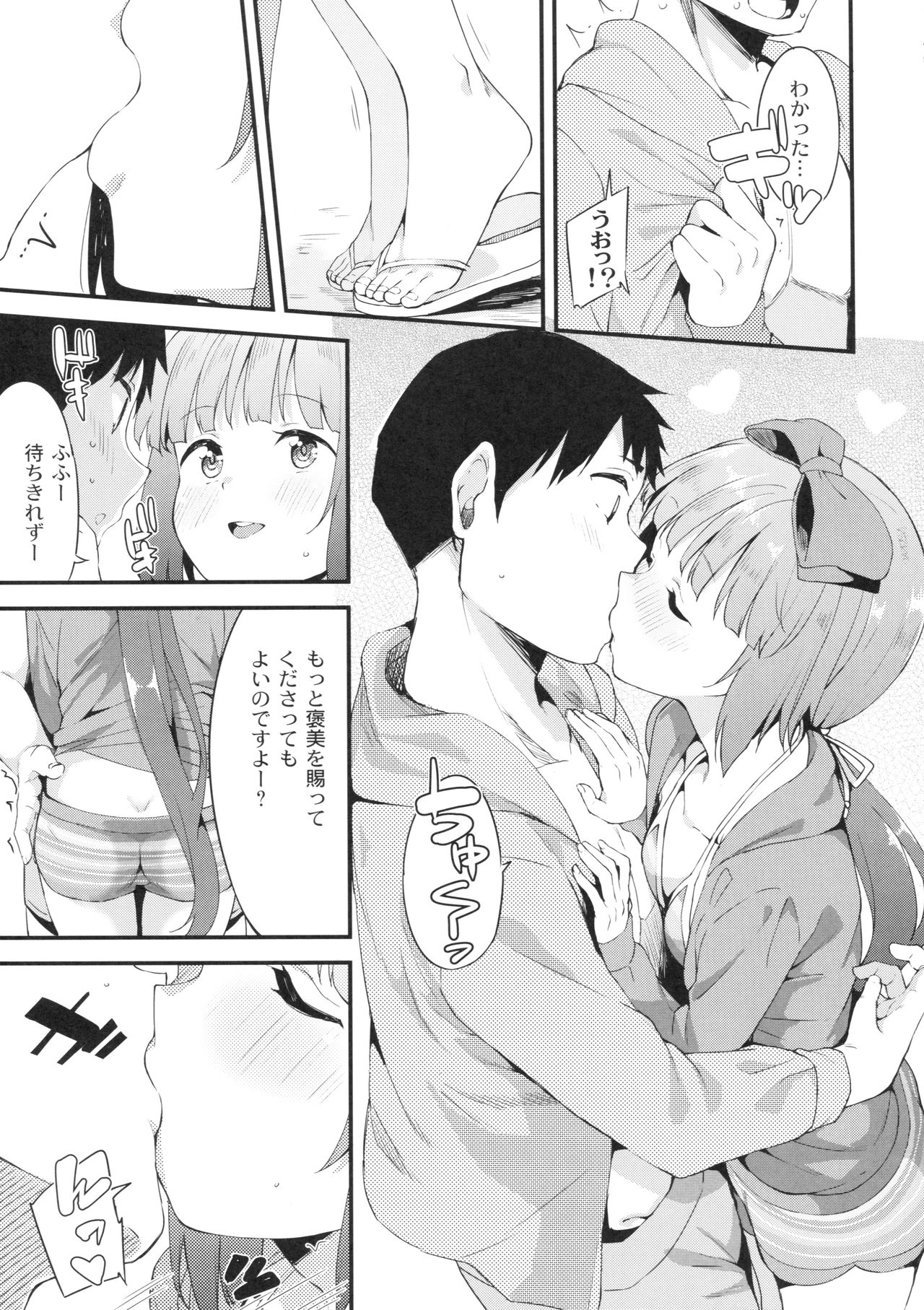 Yorita Yoshino to Mizugi de Himegoto page 6 full