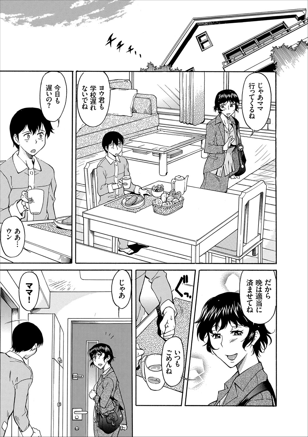COMIC Europa Vol. 11 page 7 full