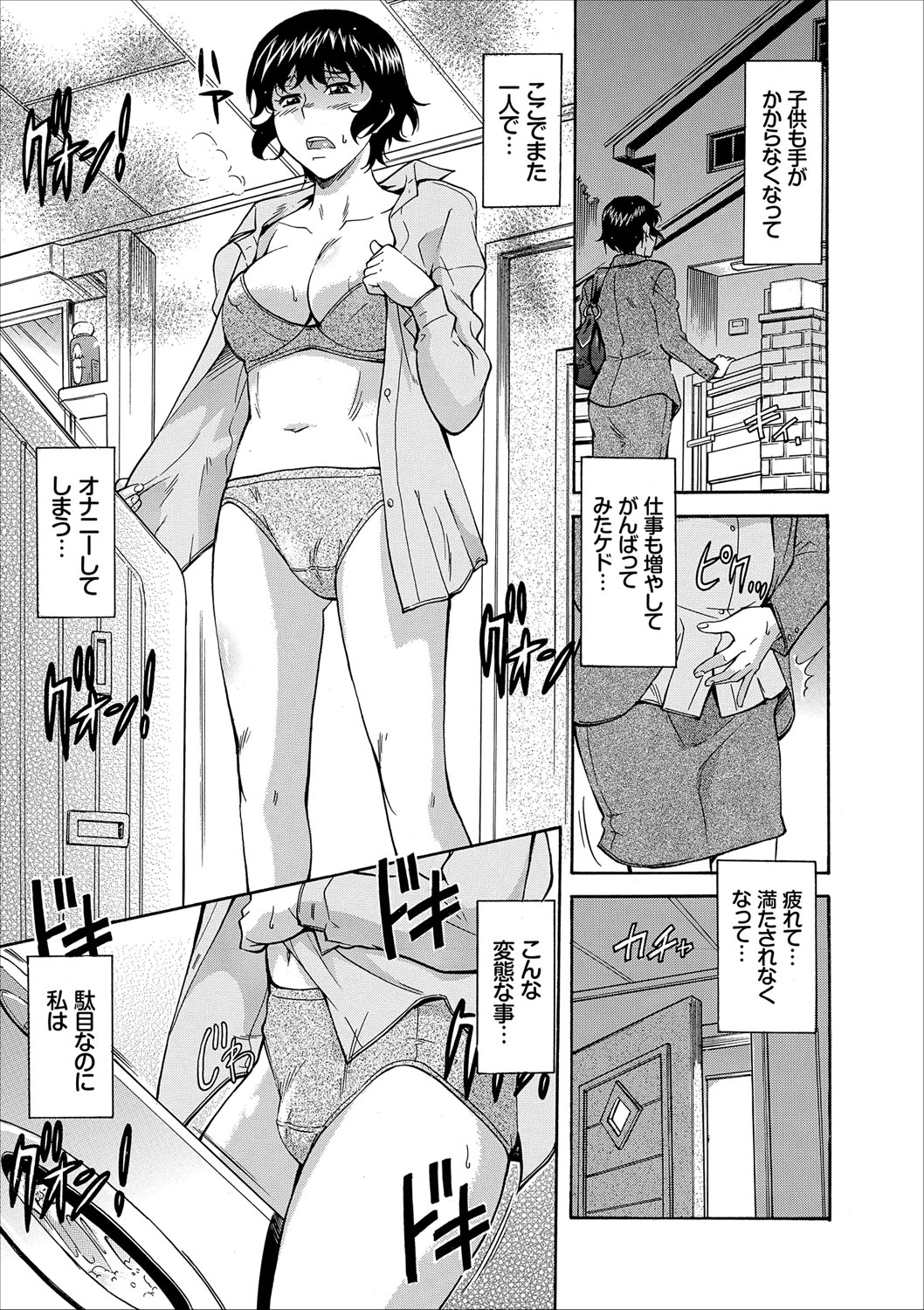 COMIC Europa Vol. 11 page 9 full